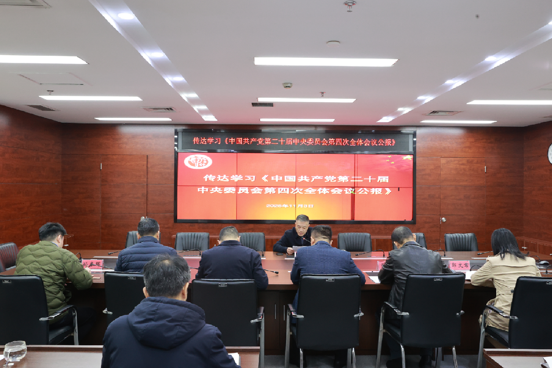 新乡市审计局召开党组（扩大）会议专题传达学习党的二十届四中全会精神