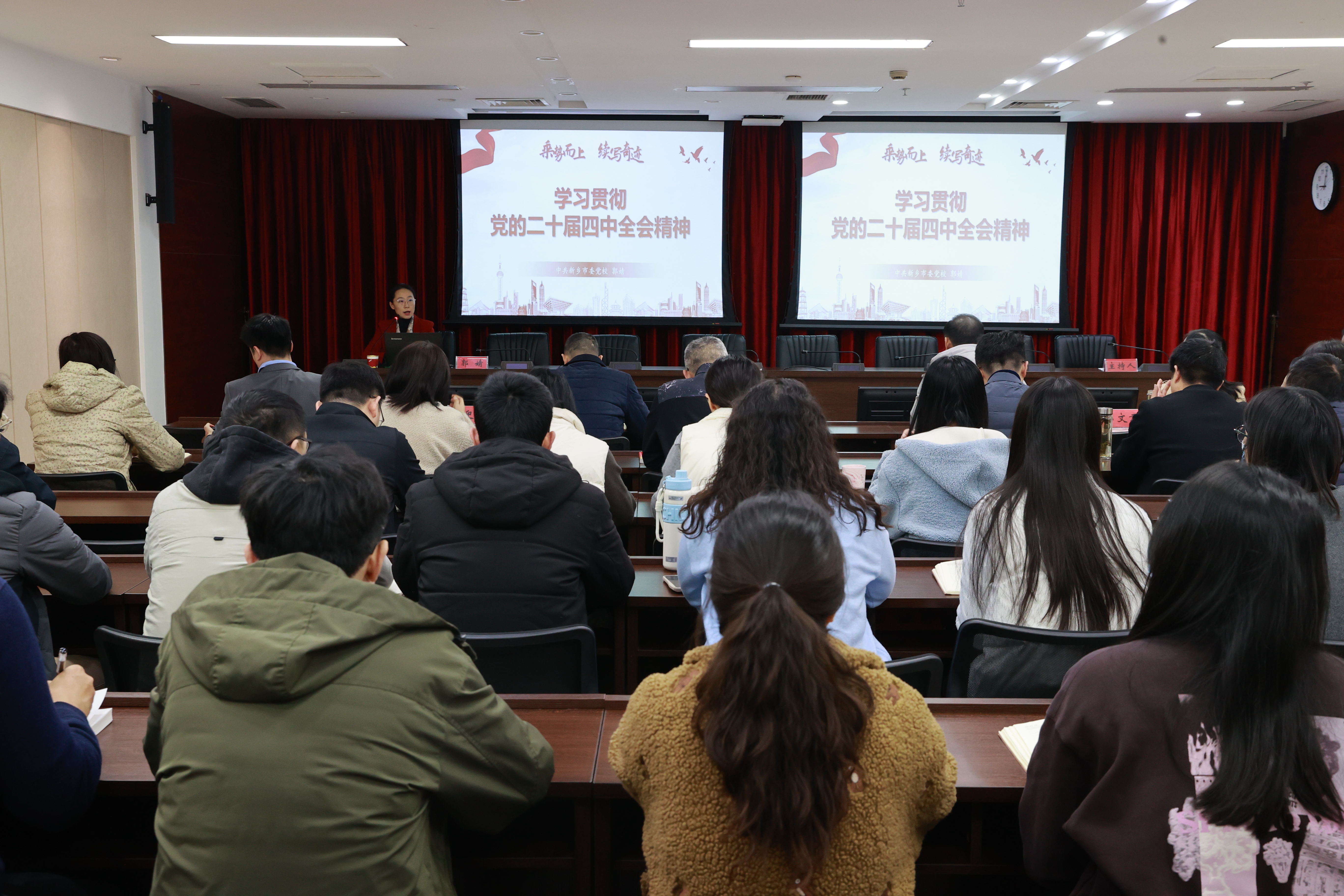 新乡市审计局举办学习贯彻党的二十届四中全会精神专题辅导讲座