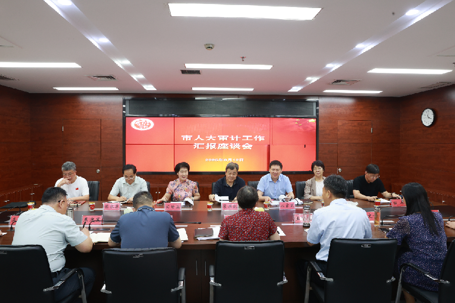 新乡市人大常委会调研2024年度市级预算执行和其他财政收支审计工作